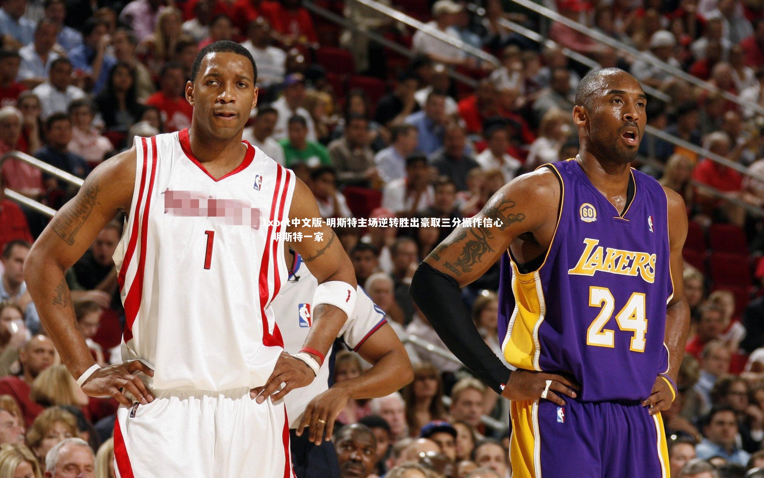 1xbet中文版-明斯特主场逆转胜出豪取三分振作信心，明斯特一家