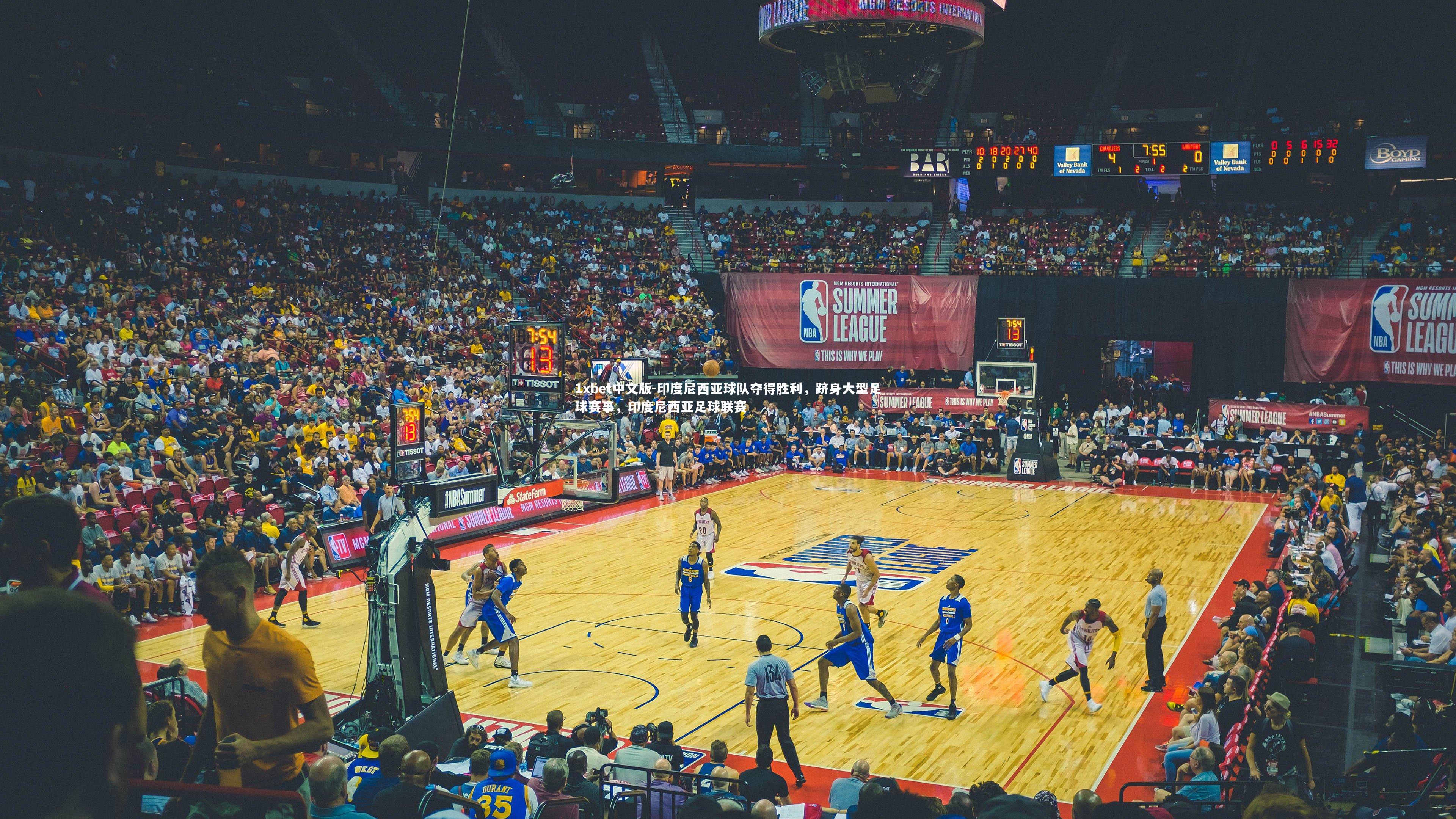 印度尼西亚球队夺得胜利，跻身大型足球赛事，印度尼西亚足球联赛