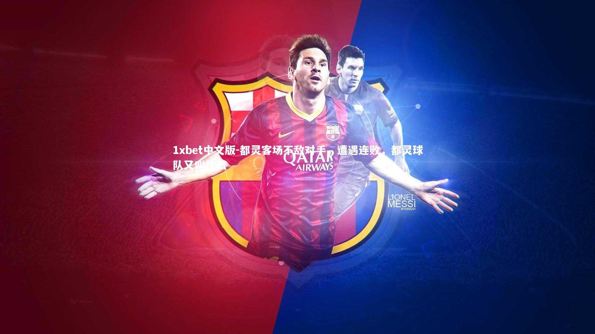 都灵客场不敌对手，遭遇连败，都灵球队又叫什么