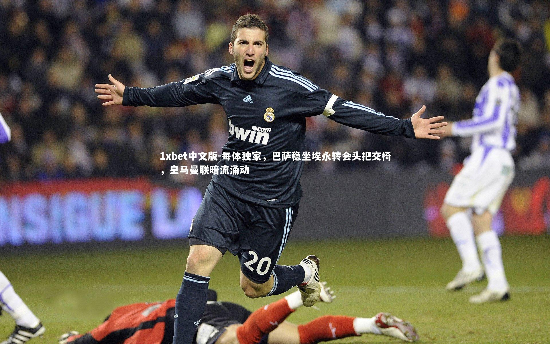 每体独家，巴萨稳坐埃永转会头把交椅，皇马曼联暗流涌动