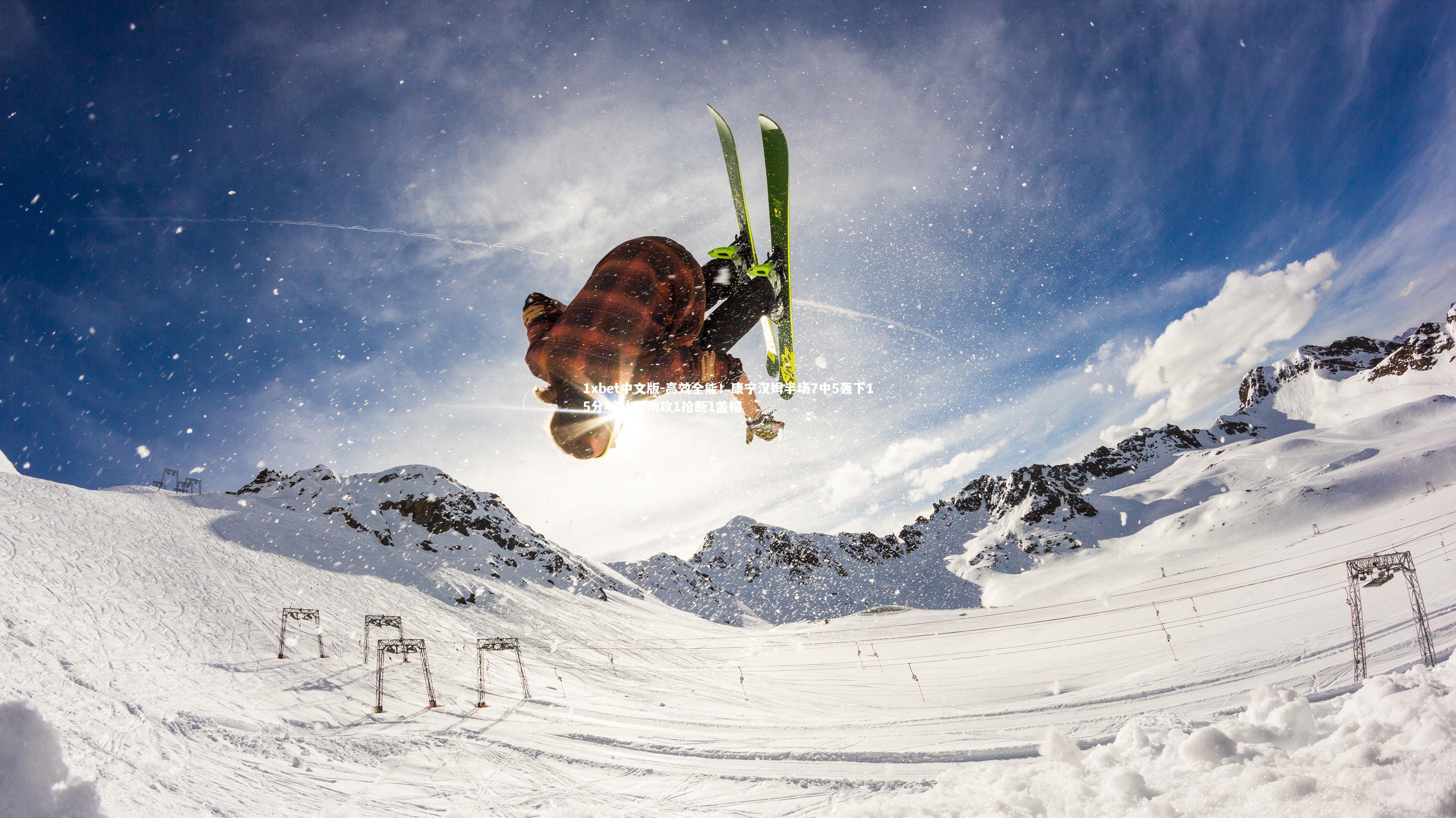 高效全能!康宁汉姆半场7中5轰下15分4篮板7助攻1抢断1盖帽